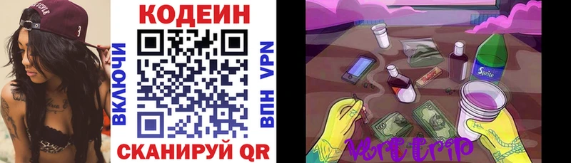 купить наркотики сайты  Можга  Codein Purple Drank 