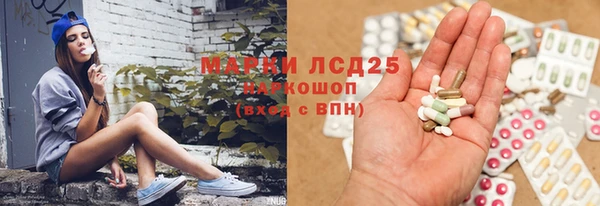 марки lsd Белокуриха