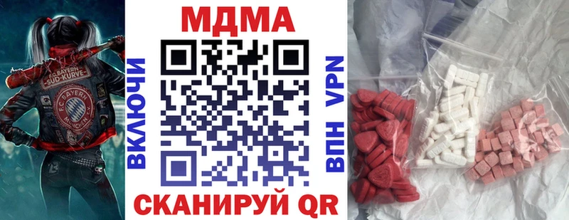 МДМА VHQ  hydra ССЫЛКА  Можга 
