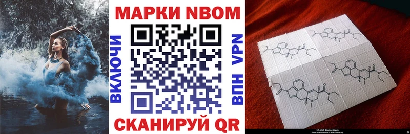 Марки NBOMe 1,5мг  Можга 